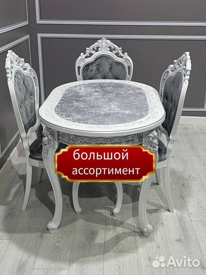 Стол и стулья обеденная группа