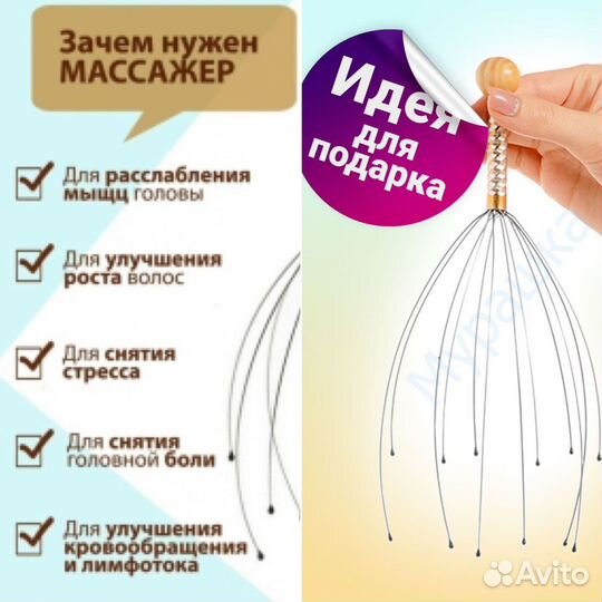 Массажер мурашка антистресс