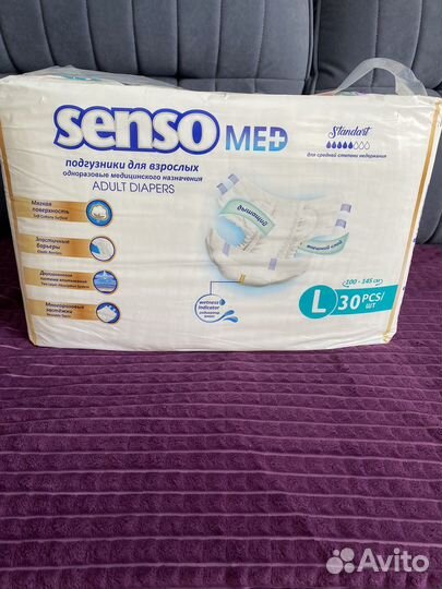 Подгузники (памперсы) для взрослых