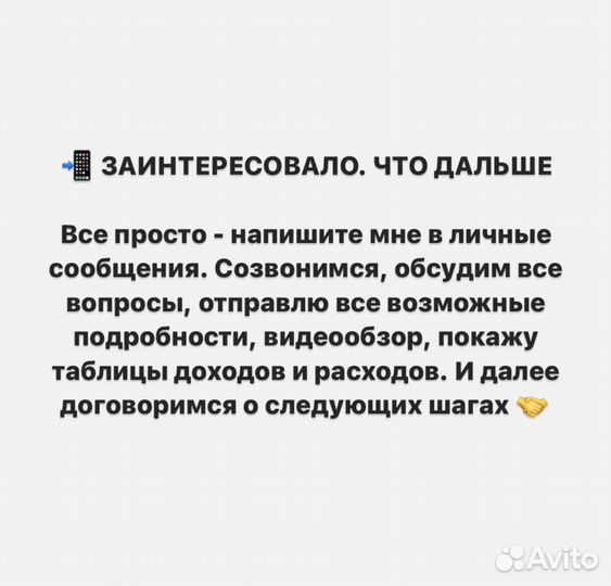 Продаю прибыльный магазин. Активов на 2 млн