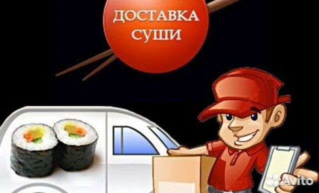 Водитель курьер
