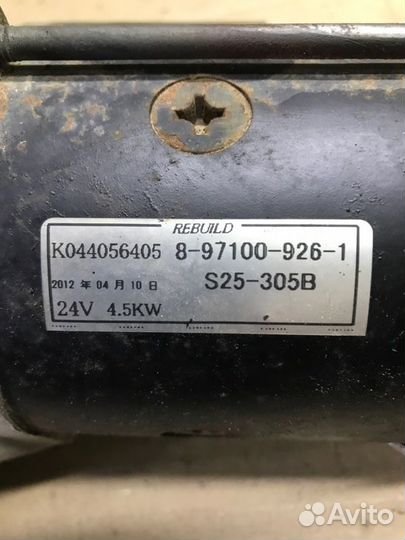 Стартер Isuzu Elf NKR66ED 4HF1 1995