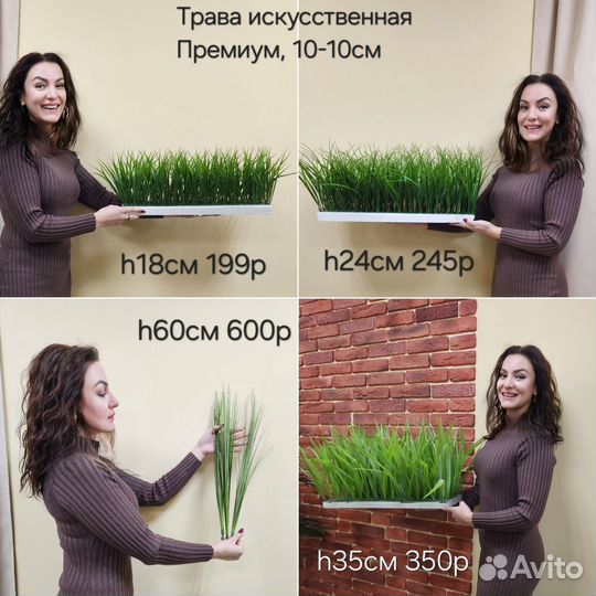 Трава искусственная Осока Икея в перегородку