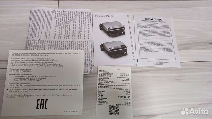 Электрогриль SuperGrill Tefal