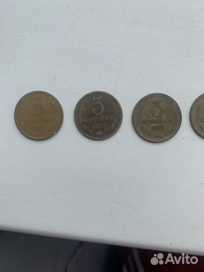 3 копейки СССР 1957,1961