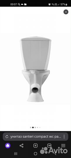 Унитаз компакт Santeri (Версия) новый