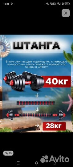 Гантели разборные 40кг