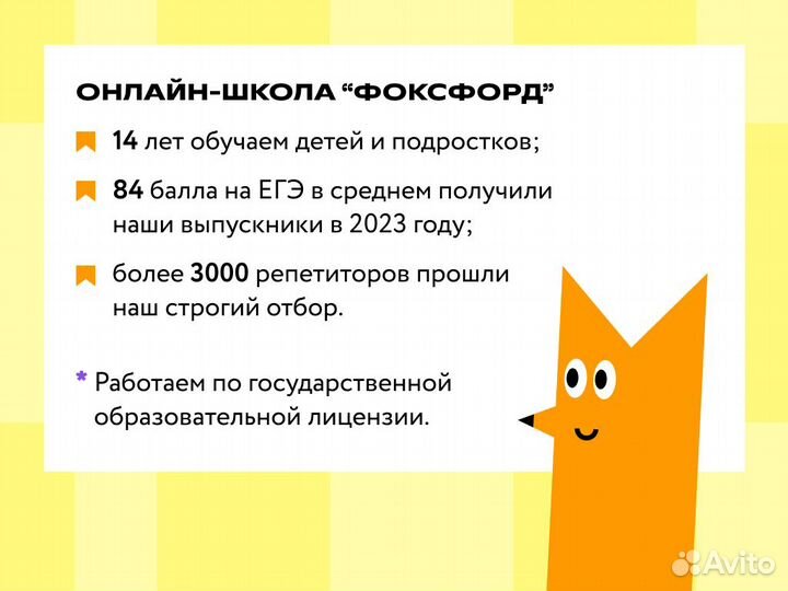 Репетитор по Географии