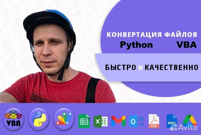 Сделаю скрипт, программу, обработаю файлы, парсинг
