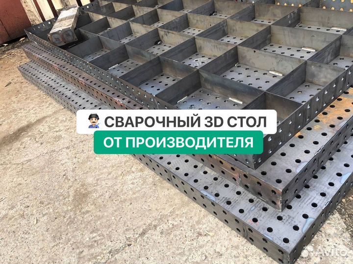 Сварочный стол сварщика 3D, Оснастка
