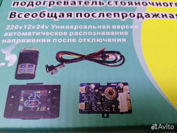 Универсальные мозги для сухого фена 12,24,220в