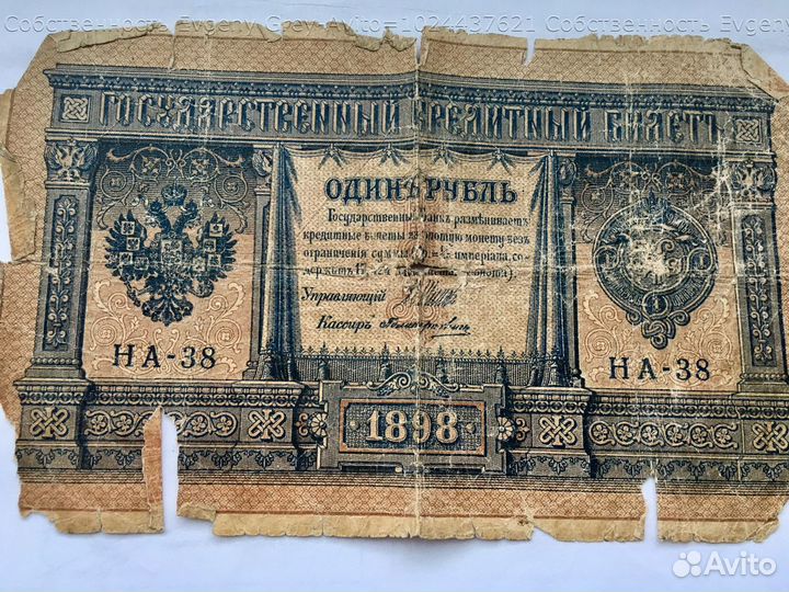 Бумажные деньги разных лет - 13 штук