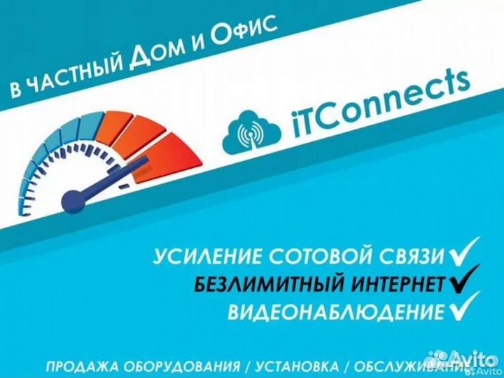 Беспроводной Интернет в частный Дом и Офис XXL