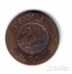 3 копейки погодовики россия 1861г-1916г