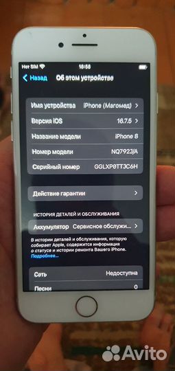 iPhone 8, 64 ГБ