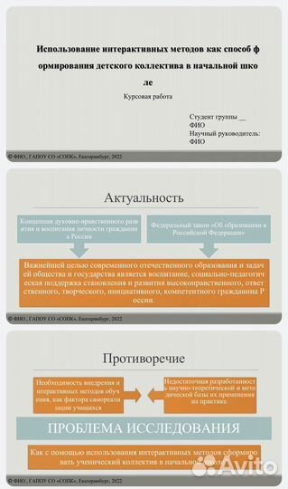 Готовая курсовая работа