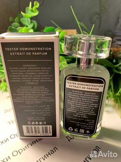 Тестеры духов ОАЭ в ассорименте