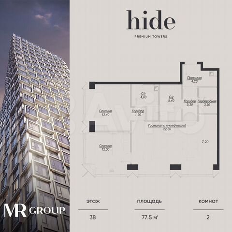 2-к. квартира, 77,5 м², 38/41 эт.