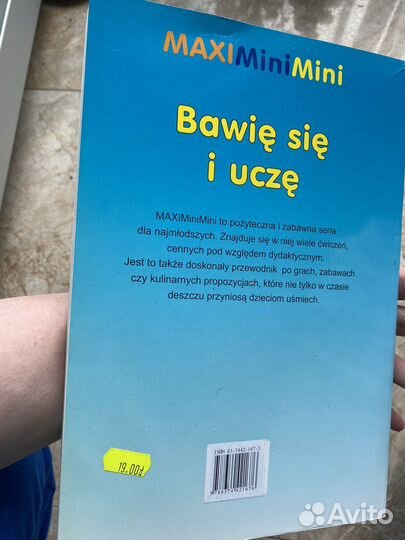 Книги на польском языке + азбука