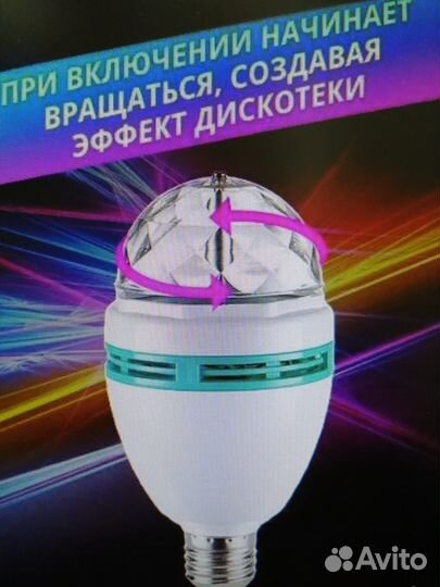 Диско шар новогодний