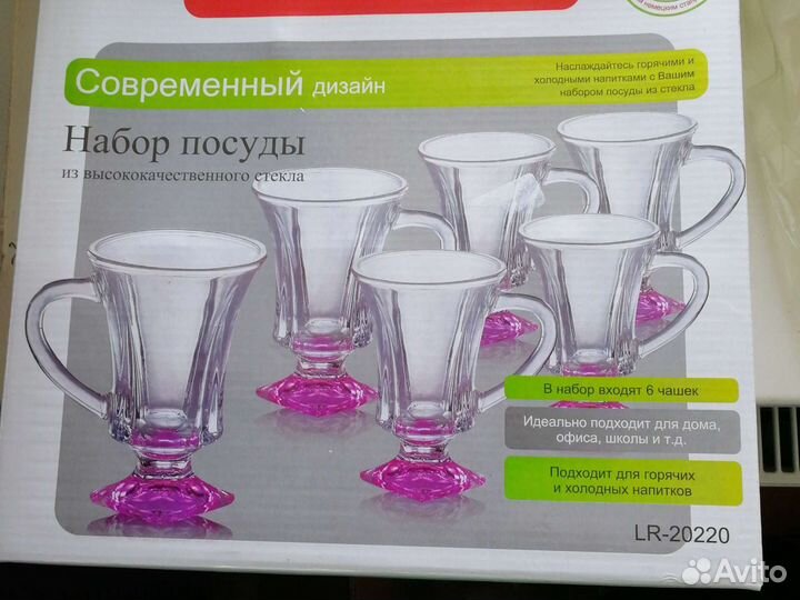 Набор посуды, стаканы