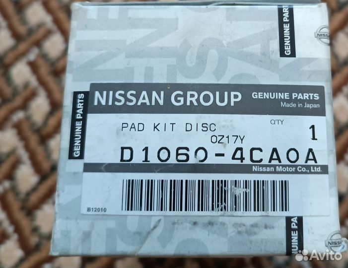 Тормозные колодки передние nissan