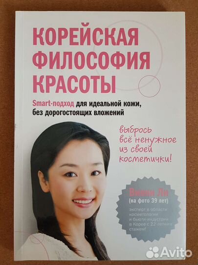 Корейская философия красоты