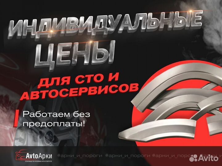 Арка ремонтная Chery Tiggo T11 передняя