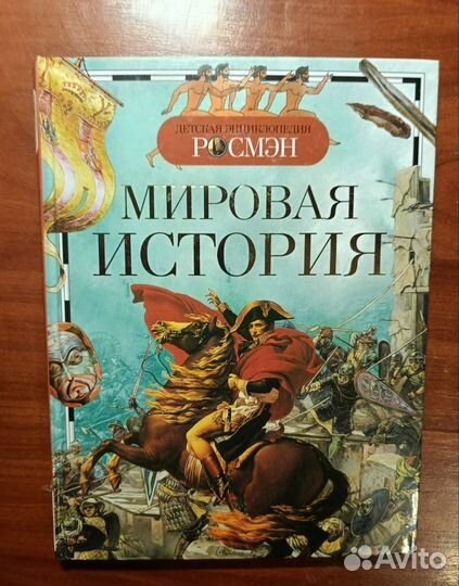 Энциклопедия