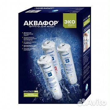 Набор картриджей Аквафор Кристал Эко. Очистка воды