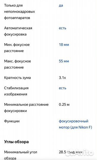 Объектив 18-55mm f/3.5-5.6G VR