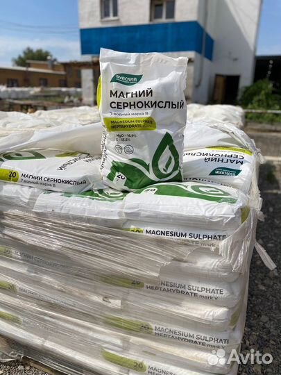 Сульфат магния, мешок 20 кг. опт. Гост