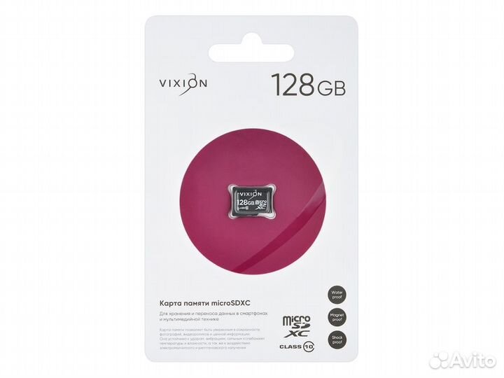 Карта памяти MicroSD 128GB vixion Class 10