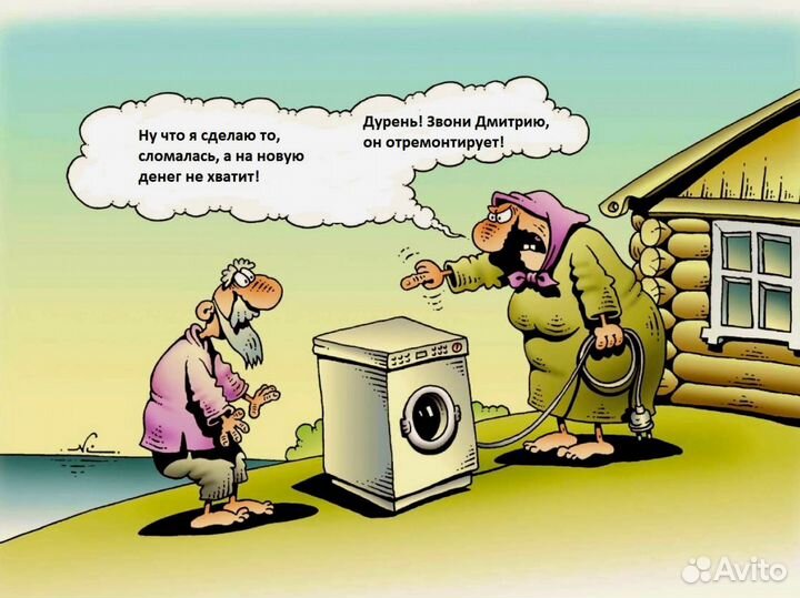 Ремонт холодильников/Ремонт стиральных машин