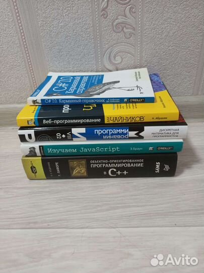 Книги по программированию (цены в описании)