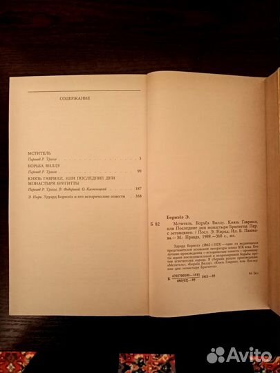 Мир приключений