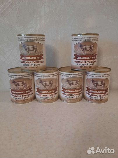 Тушенка говяжья