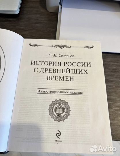 История России с древнейших времён