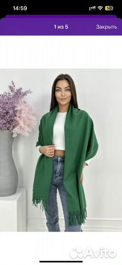 Шарф кашемир