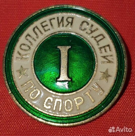 Значки времен СССР цены разные