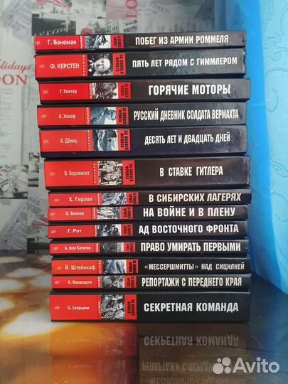 Книги вторая мировая война 