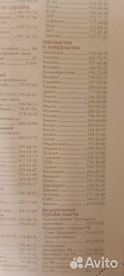 Ежедневник