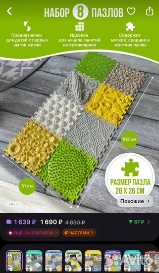 Ортопедический коврик