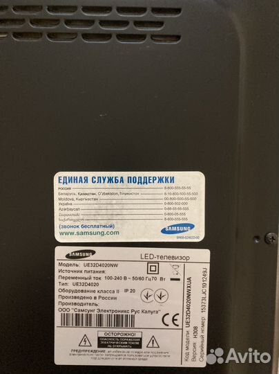 Samsung 32 дюйма