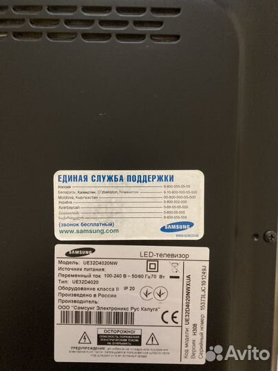 Samsung 32 дюйма