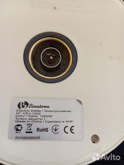 Электрочайник 1.2л