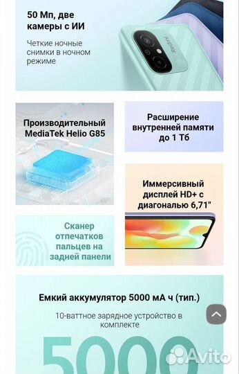 Xiaomi Redmi 12C, 3/64 ГБ