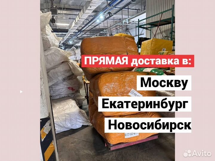 Карго. Доставка из Китая. Байер.Баер. Товары оптом