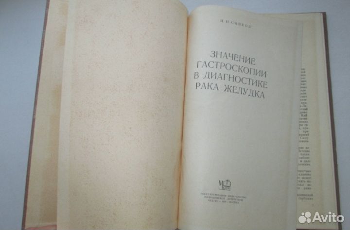 Гастроскопия в диагностике рака желудка