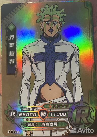 Карточки джоджо